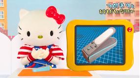 ファンファンキティ! 第062話