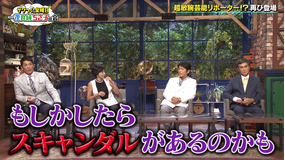 ザワつく!金曜日 一同衝撃!高橋克典の(秘)スキャンダルを大暴露!(2020/09/18放送分)