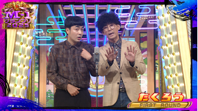 M-1グランプリ2025 決勝戦（7）