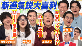 まいにち大喜利 【今週の回答者】青色1号 友田オレ 十九人 カラタチ前田