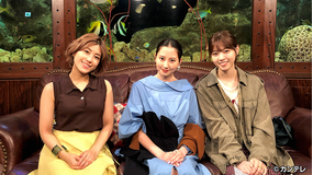 グータンヌーボ2 (2019/08/20放送分)第032話
