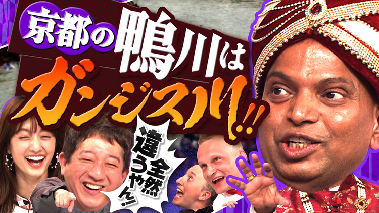 県代表ガイコクジン 各都道府県を代表する「県愛爆発外国人」一挙集結！