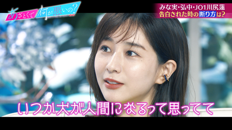 あざとくて何が悪いの? 告白の正解大激論!!JO1川尻&川西&豆原とあざと連ドラ鑑賞会(2022/09/18放送分)