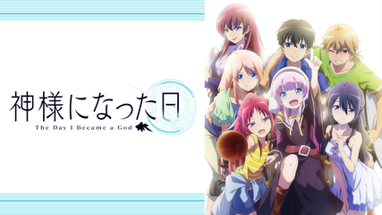 神様になった日 第10話 映画 ドラマ アニメの動画はtelasa