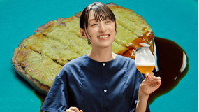 晩酌の流儀5 ～夏編～（2026/07/31放送分）第05話