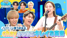 WILD BLUEのわぶっていきましょう!(2025/11/16放送分)#06