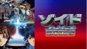 ゾイド フューザーズ