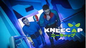 KNEECAP/ニーキャップ／字幕