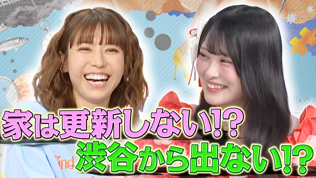 若槻千夏のうるさい心理テスト どこに住むかで隠れ短気度が分かる！？大バズリiLiFE！心花りり×若槻！