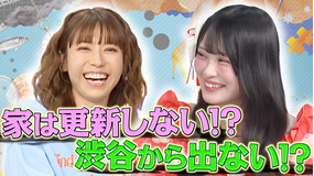 若槻千夏のうるさい心理テスト どこに住むかで隠れ短気度が分かる！？大バズリiLiFE！心花りり×若槻！