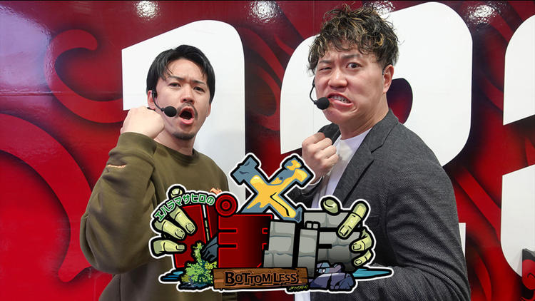エハラマサヒロのパチバラX