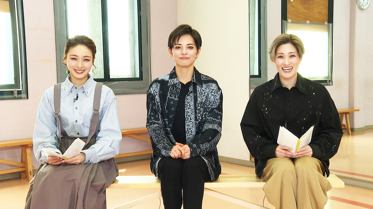 【宝塚歌劇】TAKARAZUKA NEWS Pick Up「雪組トップスター 朝美絢 突撃レポート」