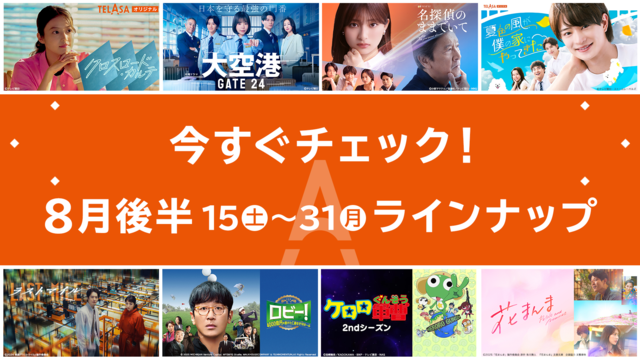 https://image-cf.kddi-video.com/c1d/c1d4b754ee966c50a6537ad7241854d3/fit-background-transparent/1786689384/640x360.png