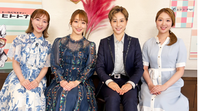 【宝塚歌劇】トークバラエティー「ヒトトナリ！」＃21～雪組 紀城ゆりや Part 1～