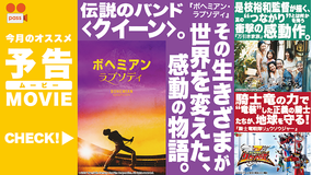 ビデオパス2019年4月予告編動画