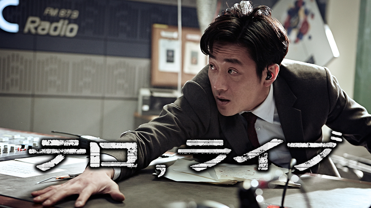 テロ,ライブ／字幕