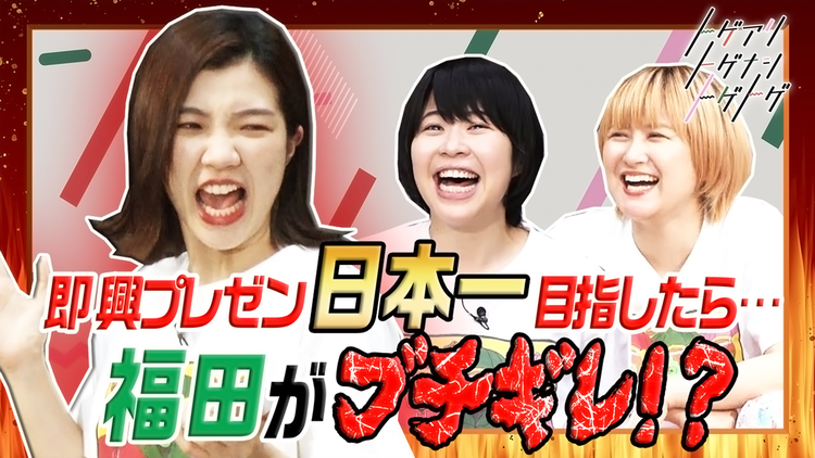 トゲアリトゲナシトゲトゲ 第13夜 パワポカラオケで日本一を目指す夜(2021/06/21放送分)