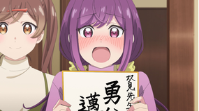 笑顔のたえない職場です。 第10話