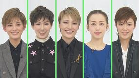 【宝塚歌劇】NOW ON STAGE 雪組宝塚大劇場公演『f f f -フォルティッシッシモ-』『シルクロード~盗賊と宝石~』