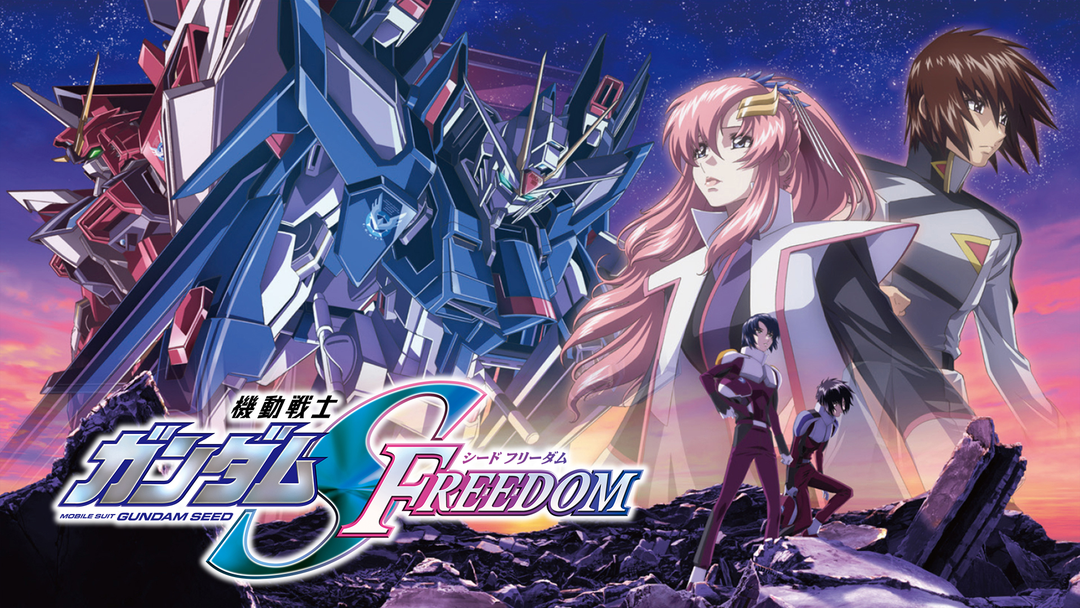 ガンダムSEED freedom 複製原画　3点 1080x608.png