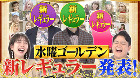 ノブナカなんなん? なんなん女名鑑(2021/09/25放送分)