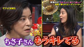 ザワつく!金曜日 森泉の(秘)プライベートを大暴露!さらに…持込み企画も!(2021/04/16放送分)