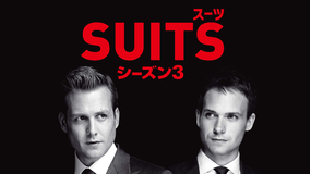 SUITS/スーツ シーズン3 第03話/吹替