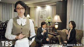 専業主婦探偵 -私はシャドウ 第02話