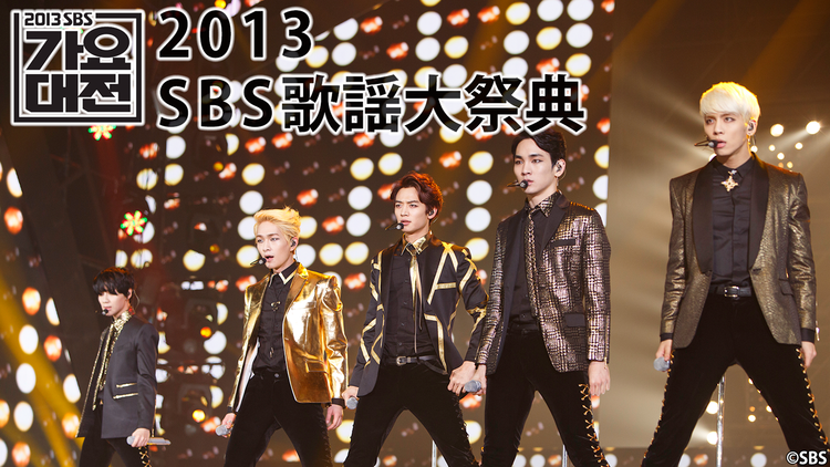 2013 SBS歌謡大祭典/字幕