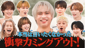 EBiDAN熱中!朝までBUDDiiS あの超人気MVに出た!衝撃カミングアウトにパニック!