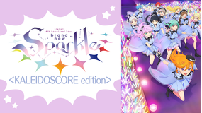 ラブライブ！スーパースター！！ Liella！ 4th LoveLive！…