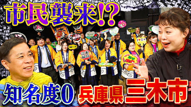 なるみ・岡村の過ぎるTV 2025/03/17放送分