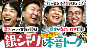 かまいたちの知らんけど #155