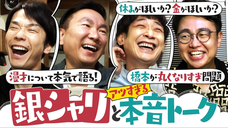 かまいたちの知らんけど ＃155