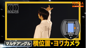 Yuzuru Hanyu “REALIVE” an ICE STORY project 宮城公演（4月12日）リンク横位置・ヨリカメラ