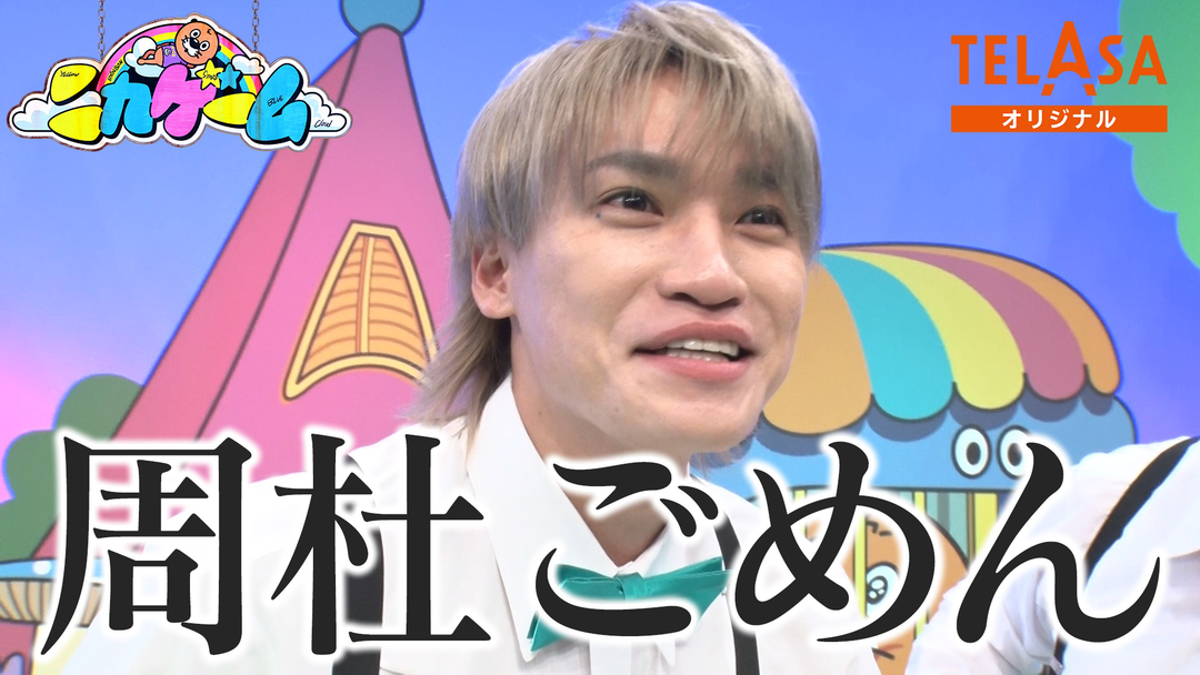 ニカゲーム バズったワード当て連想ゲーム