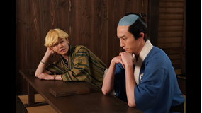 磯部磯兵衛物語～浮世はつらいよ～ 第07話