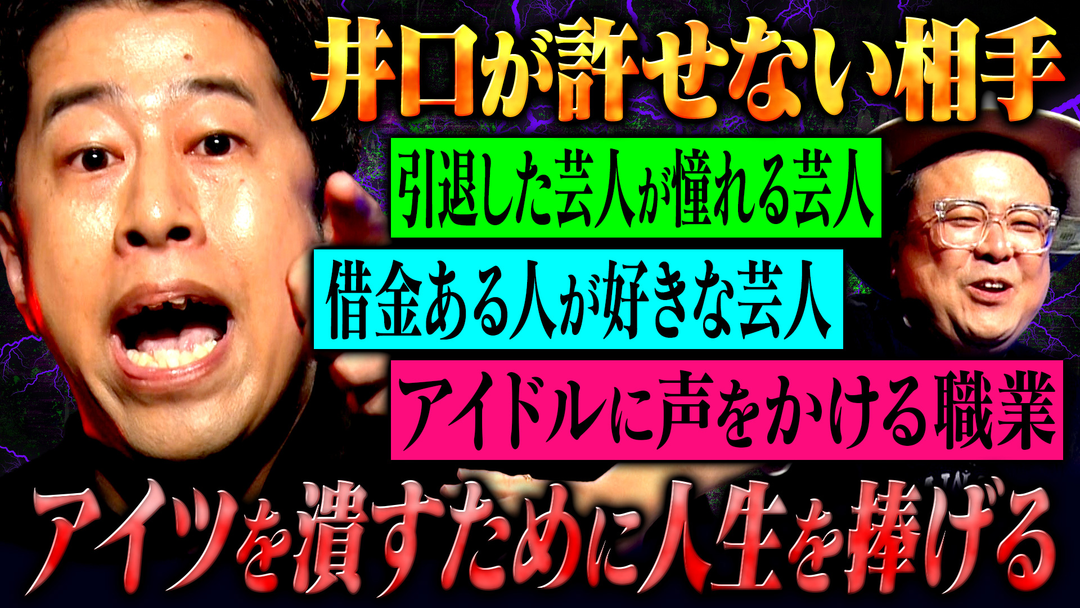 耳の穴かっぽじって聞け！ 【新企画】MCが今後聞きたいランキングを提案！今までにないランキング案が続出！しかし…ラストは「アイツを潰す」と猛毒炸裂！？