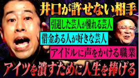 耳の穴かっぽじって聞け！ 【新企画】MCが今後聞きたいランキングを提案！今までにないランキング案が続出！しかし…ラストは「アイツを潰す」と猛毒炸裂！？