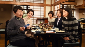 渡る世間は鬼ばかり 2015年二時間スペシャル（橋田壽賀子ドラマ） 第01話