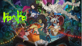 ドロヘドロ Season2