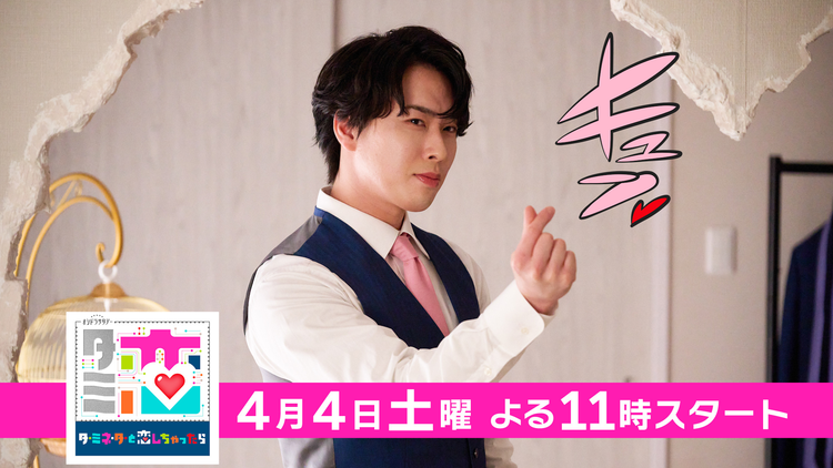 ターミネーターと恋しちゃったら 【予告】『ターミネーターと恋しちゃったら』<30秒PR>4月4日土曜23時スタート!