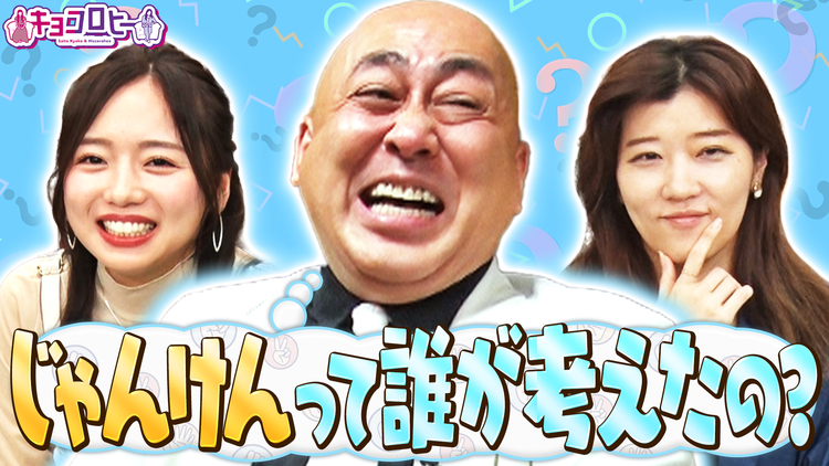 キョコロヒー まさのりは知りたいよ～第5弾～（2025/01/13放送分）