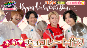 あっちこっちAぇ!(2026/02/14放送分)第70話