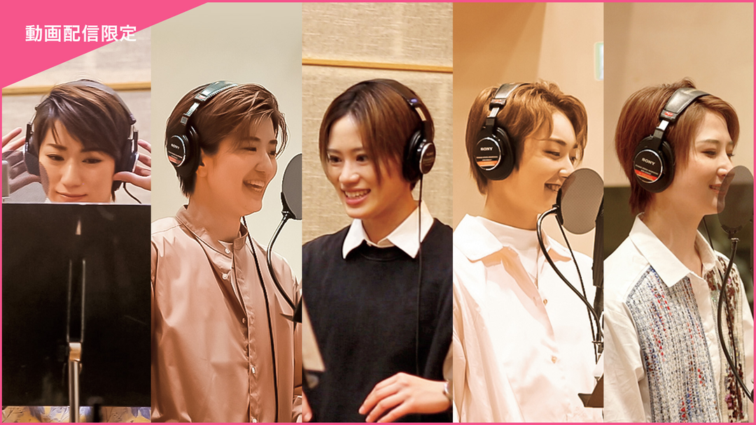 宝塚歌劇】縣千、礼華はる、天飛華音、希波らいと、亜音有星「♪素敵