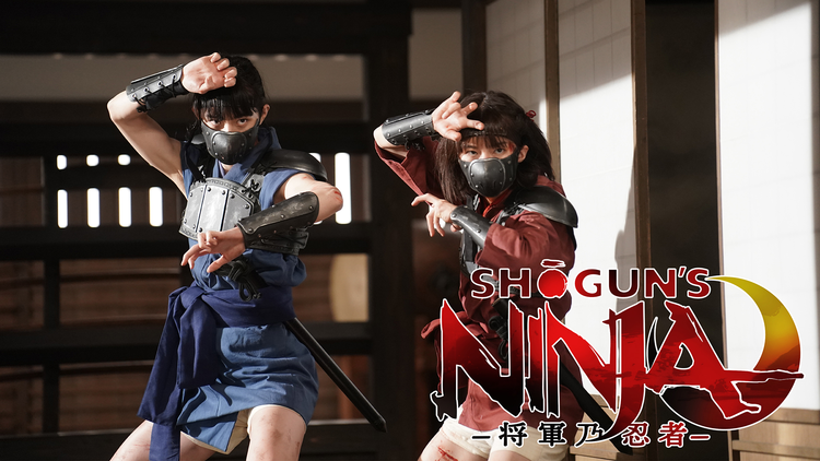 SHOGUN’S NINJA-将軍乃忍者-