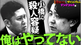 くりぃむナンタラ ドンデコルテ渡辺の言葉に小橋が涙!「仕掛け人マウントバトル」(2026/05/18放送分)