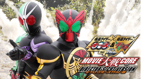 仮面ライダー×仮面ライダー オーズ&ダブル feat.スカル MOVIE大戦CORE ディレクターズカット版