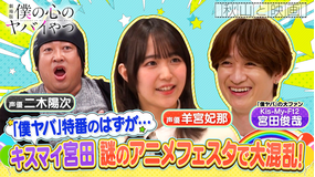 秋山と映画 2026年2月11日放送