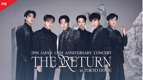 2PM Japan 15th Anniversary Concert “THE RETURN” in TOKYO DOME  【PR】メンバー告知コメント